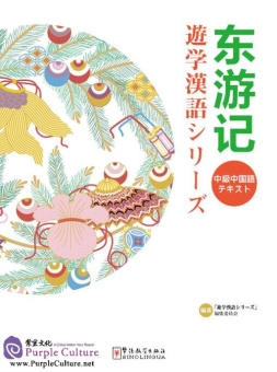 Journey to the East купить