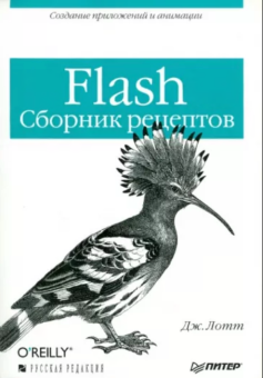 Flash купить