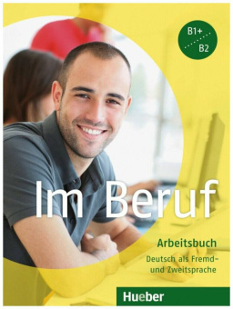 Im Beruf Arbeitsbuch купить