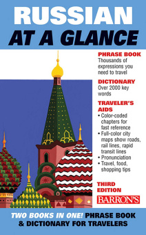 Russian at a Glance Third edition купить