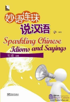 Sparkling Chn Idioms & Sayings + CD купить