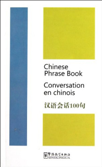 Chinese Phrase Book Conversation en chinois (with MP3) купить