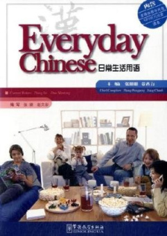 Everyday Chinese Students Book with CD-ROM + Poster купить