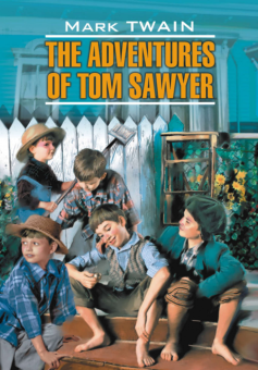 Твен М. Приключения Тома Сойера купить