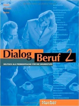 Dialog Beruf 2 Kursbuch купить