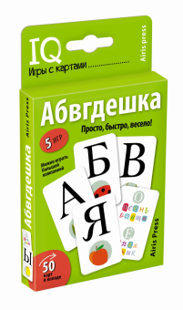 Умные игры с картами (50 карт) Абвгдешка 4+ купить